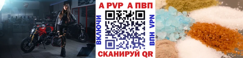 Купить где  Шелехов  APVP VHQ 