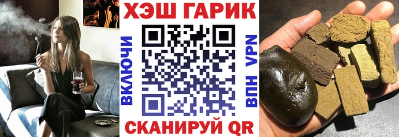 Купить где  Шелехов  ГАШ VHQ 