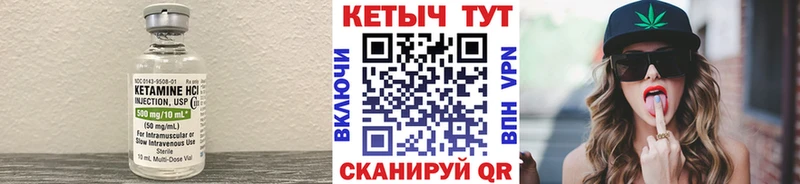 Кетамин VHQ  Купить  Шелехов 