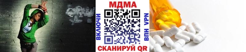 МДМА молли  Купить  Шелехов 